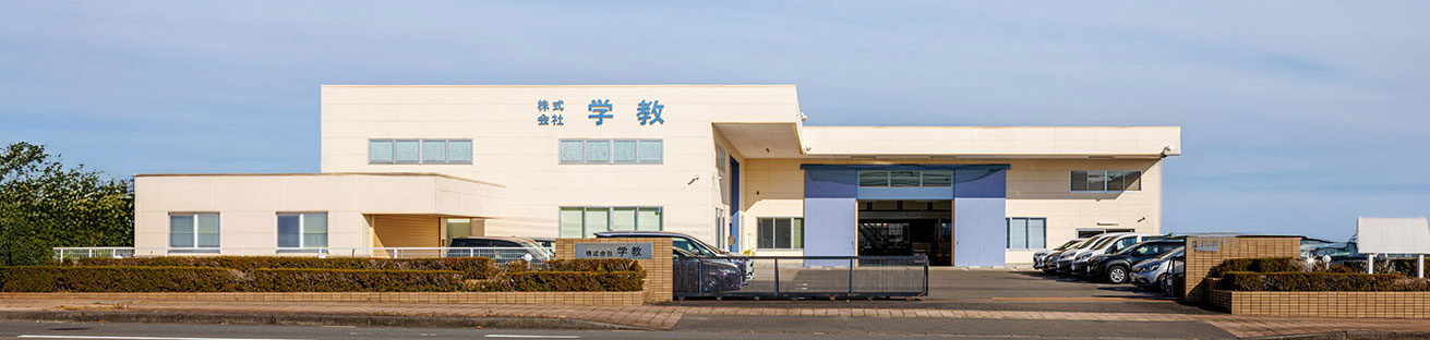 会社案内